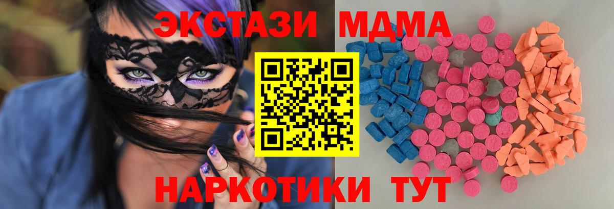ЭКСТАЗИ 300 mg  Ecstasy 250 мг  Городец  Вход с VPN 