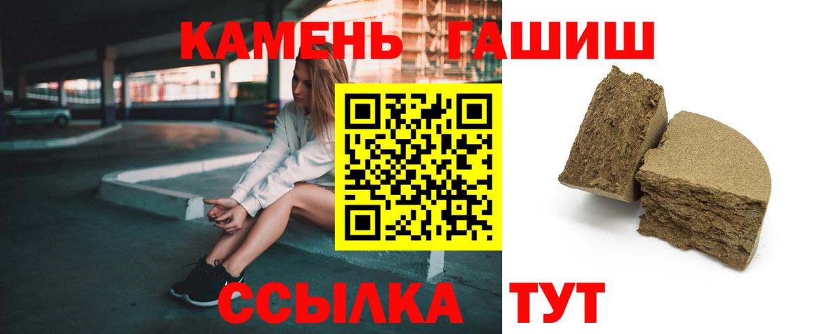 Гашиш Cannabis  Вход с VPN  как найти закладки  ГАШИШ VHQ  Городец 
