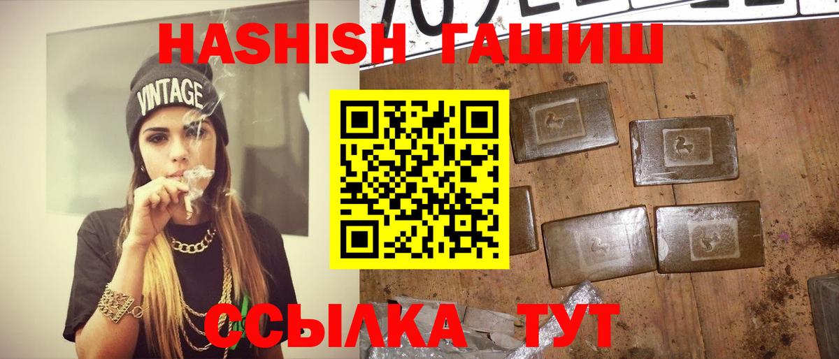 ГАШИШ индика сатива Городец