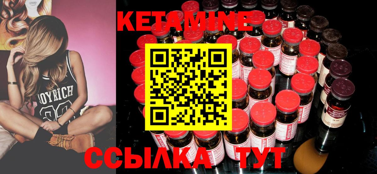 Кетамин VHQ Городец