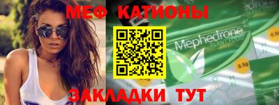 мефедрон мука Бердск