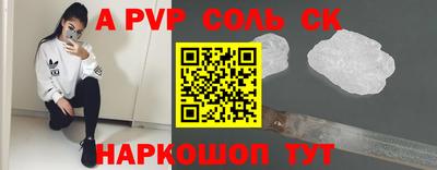 соль курить ск Белорецк