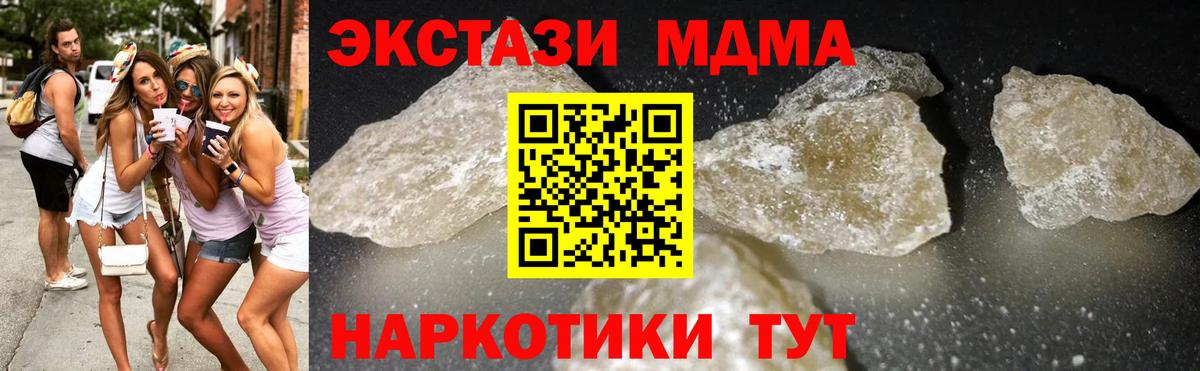 Городец  MDMA молли  МДМА кристаллы  Вход с VPN 