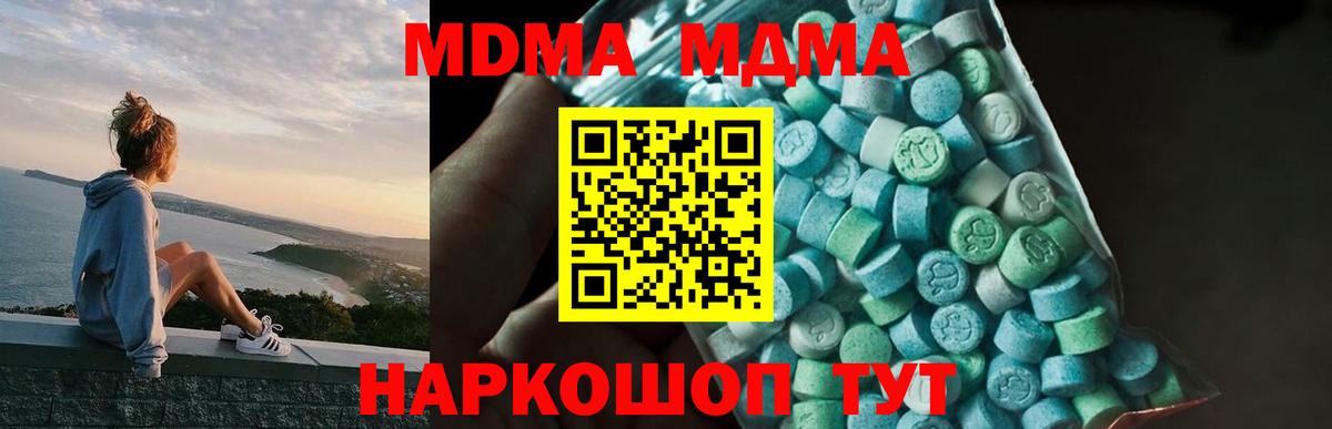 MDMA Molly Городец