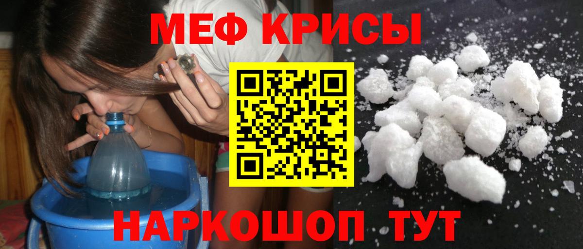 Городец  МЕФ 4 MMC  Мефедрон 4 MMC  МЕФ  Вход с VPN 
