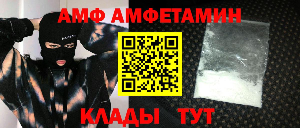 Первитин  Первитин пудра  Вход с VPN  Городец  Первитин пудра 