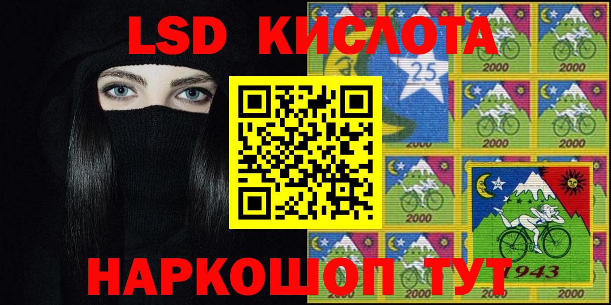 Марки 25I-NBOMe 1,8мг Городец