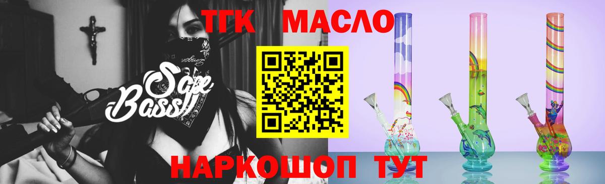 Городец  ТГК концентрат  ТГК жижа  Вход с VPN 