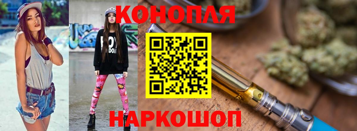 Марихуана семена Городец